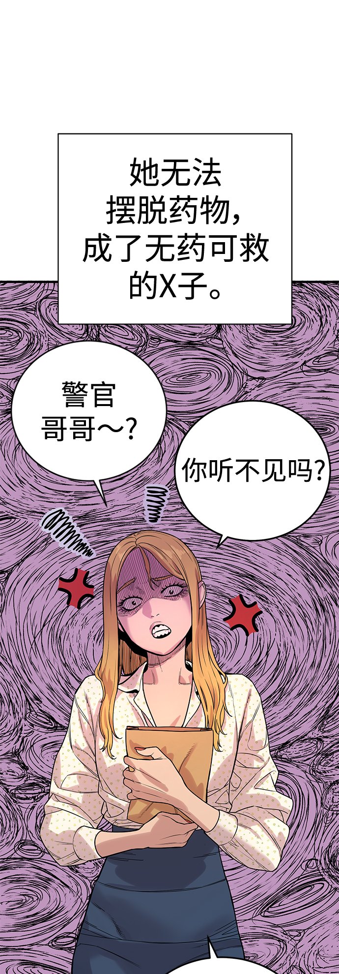 [第7话] 丢失物请联系警察67