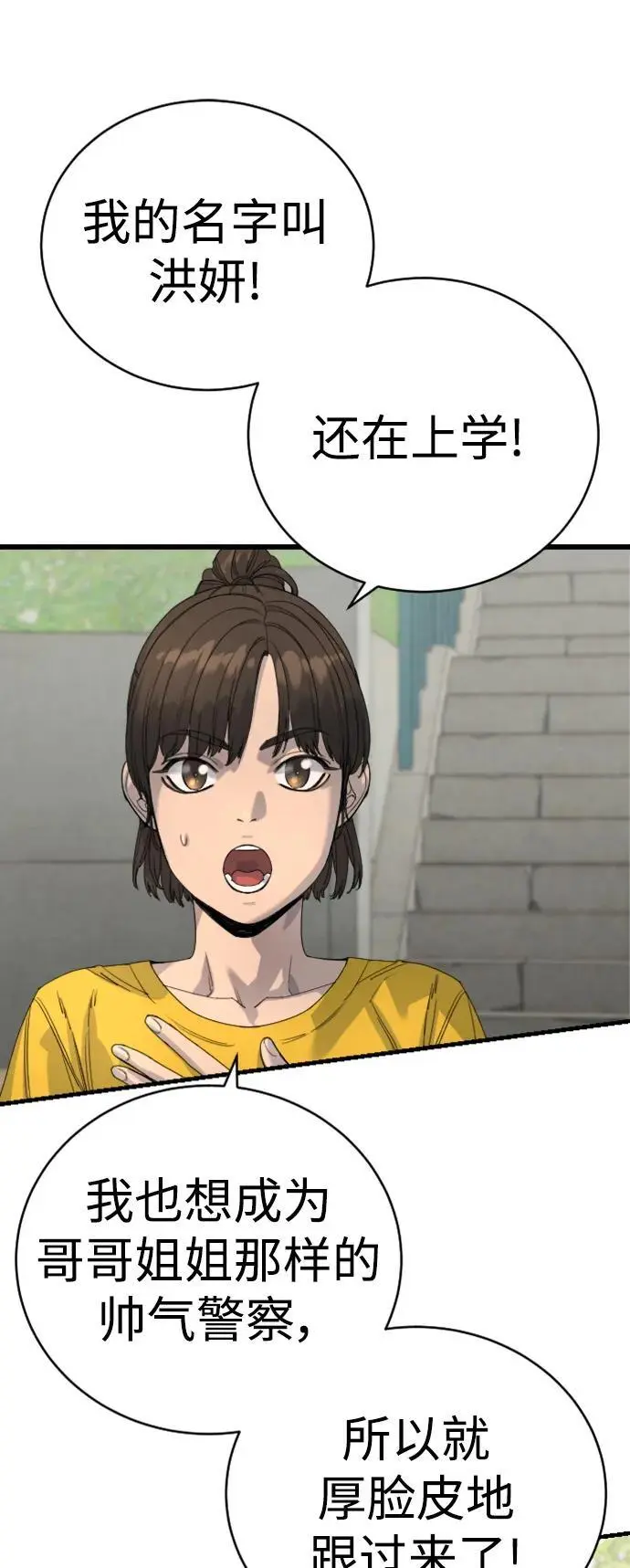 [第34话] 坏哥哥25