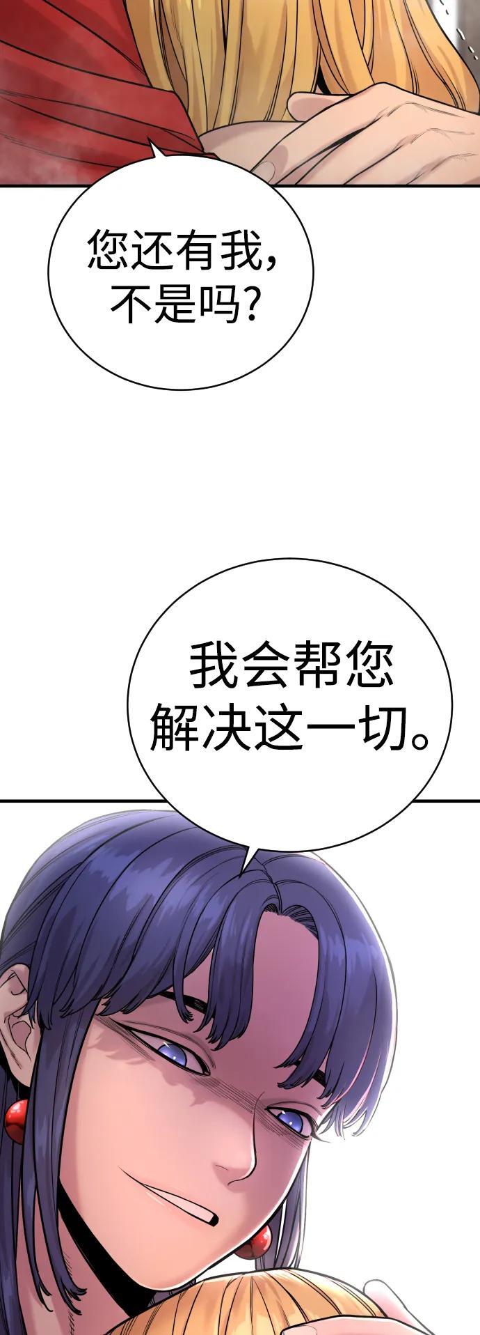 [第12话] 主人?!41