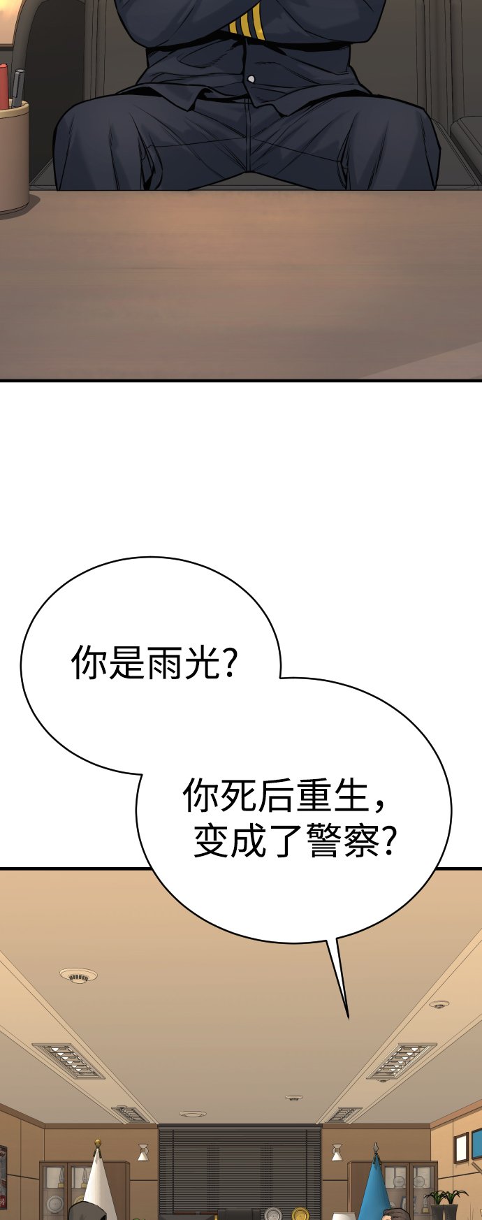 [第2话] 巡警，金京秀96