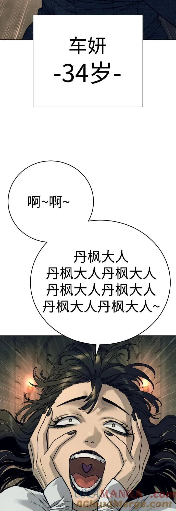 [第50话] 砰砰57