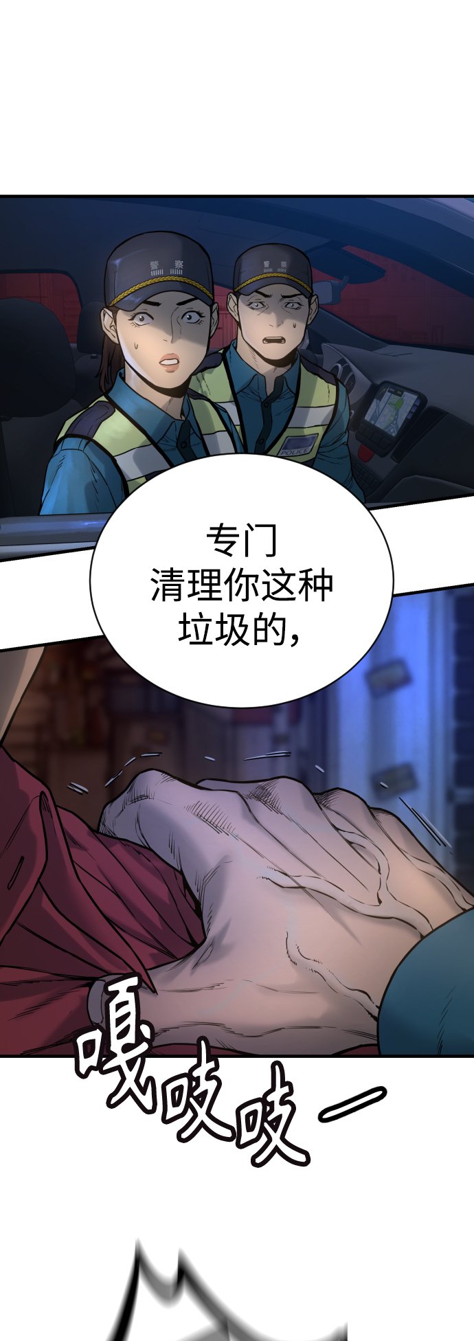 [第1话] 传说中的杀手，雨光41