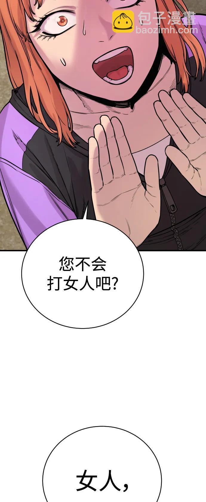 [第11话] 无语三人组66