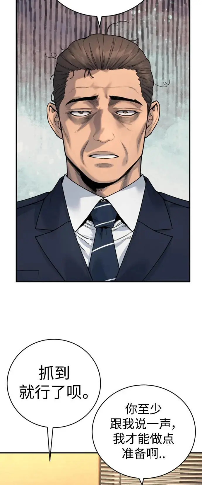 [第37话] 传说中的警察23
