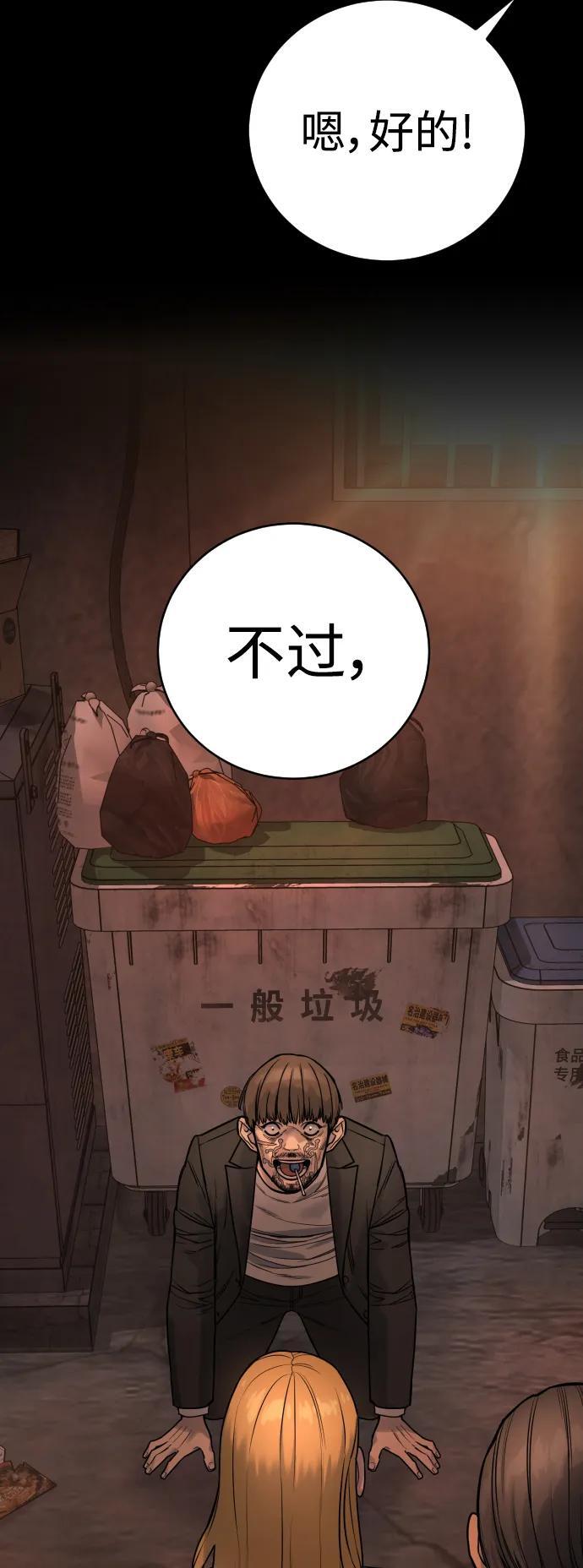 [第17话] 要舔一下吗40