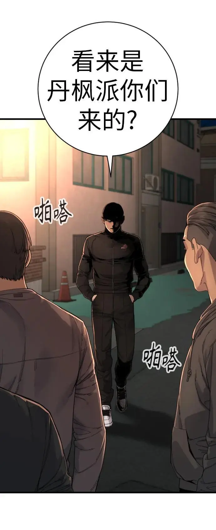[第34话] 坏哥哥71