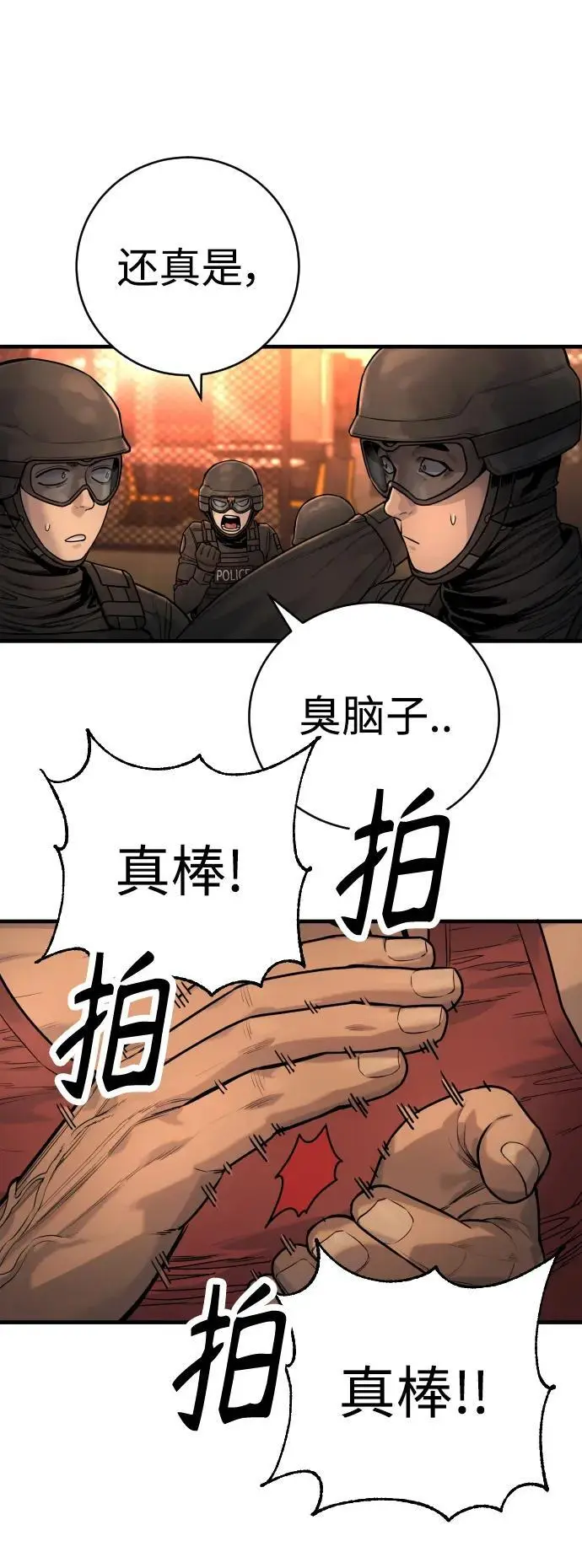 [第25话] 那我慢慢享用啦~9