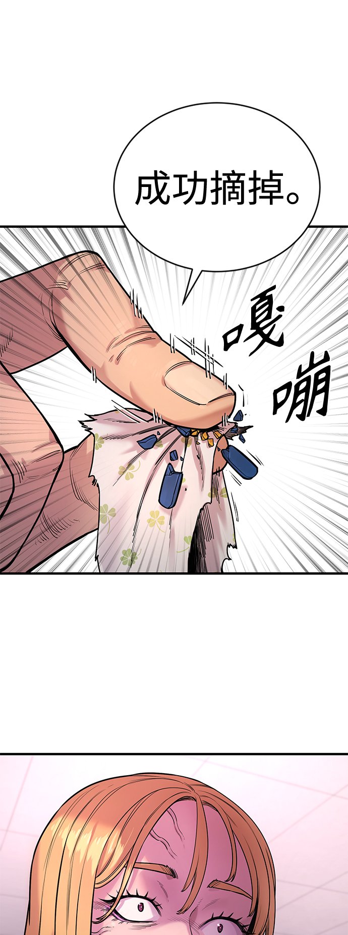 [第7话] 丢失物请联系警察95