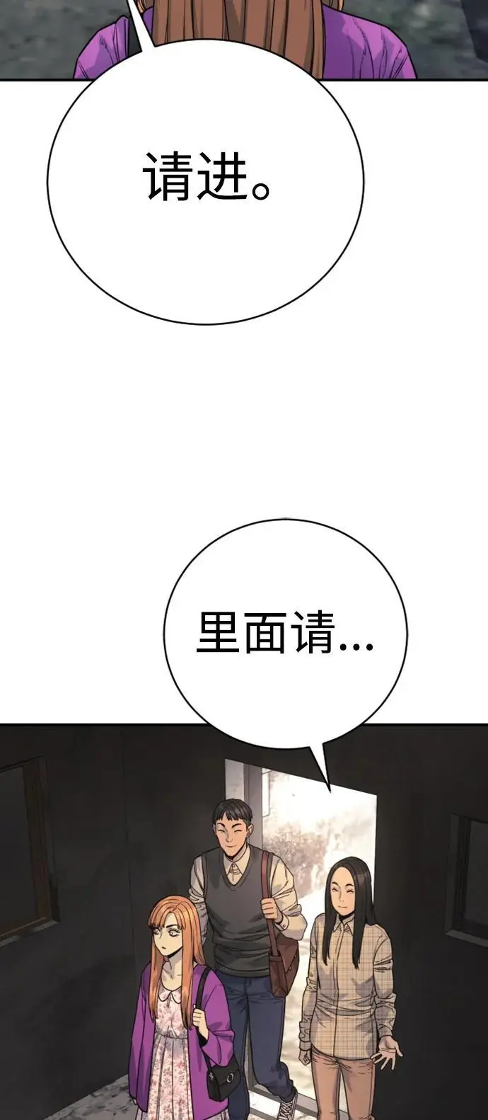 [第36话] 眼前的这位56