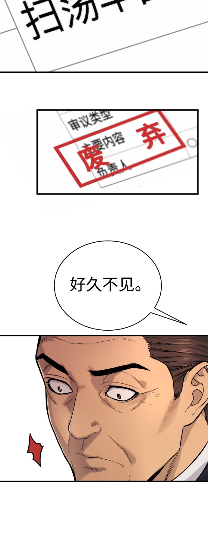 [第2话] 巡警，金京秀87