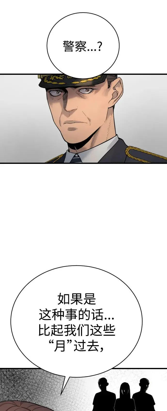 [第29话] 了不起52