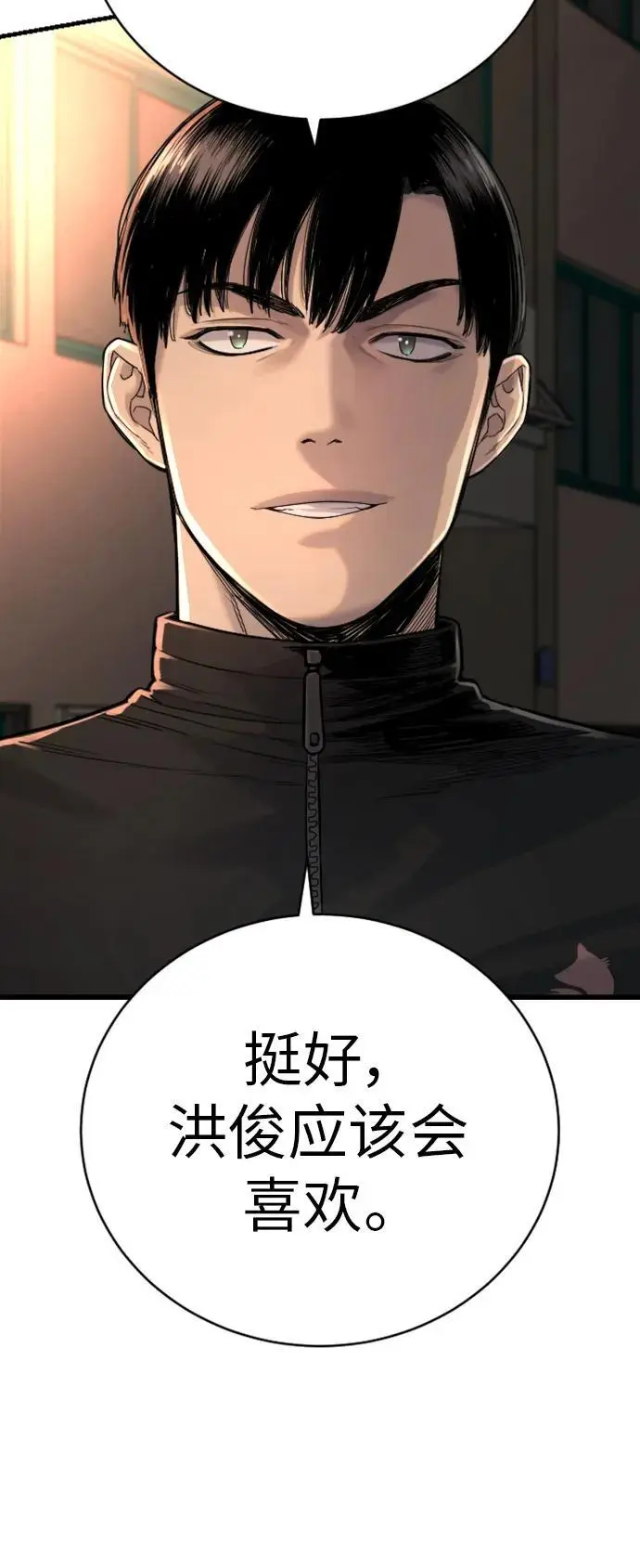 [第34话] 坏哥哥73