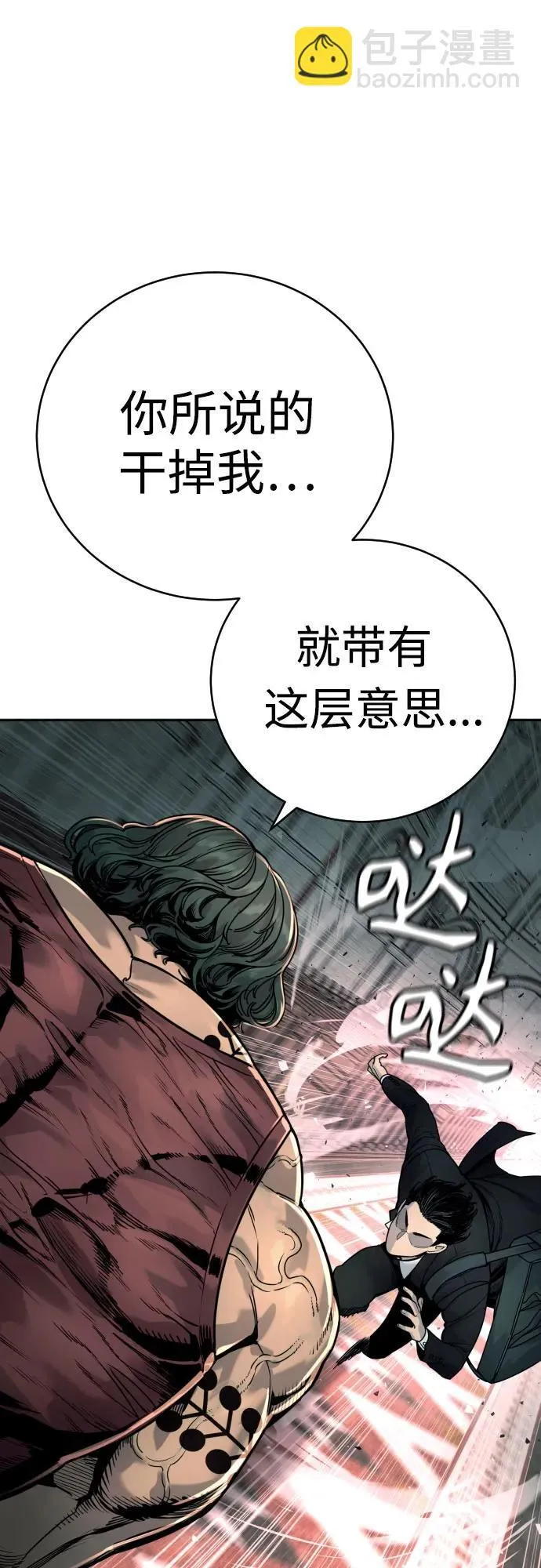 [第45话] 学到的恐惧5