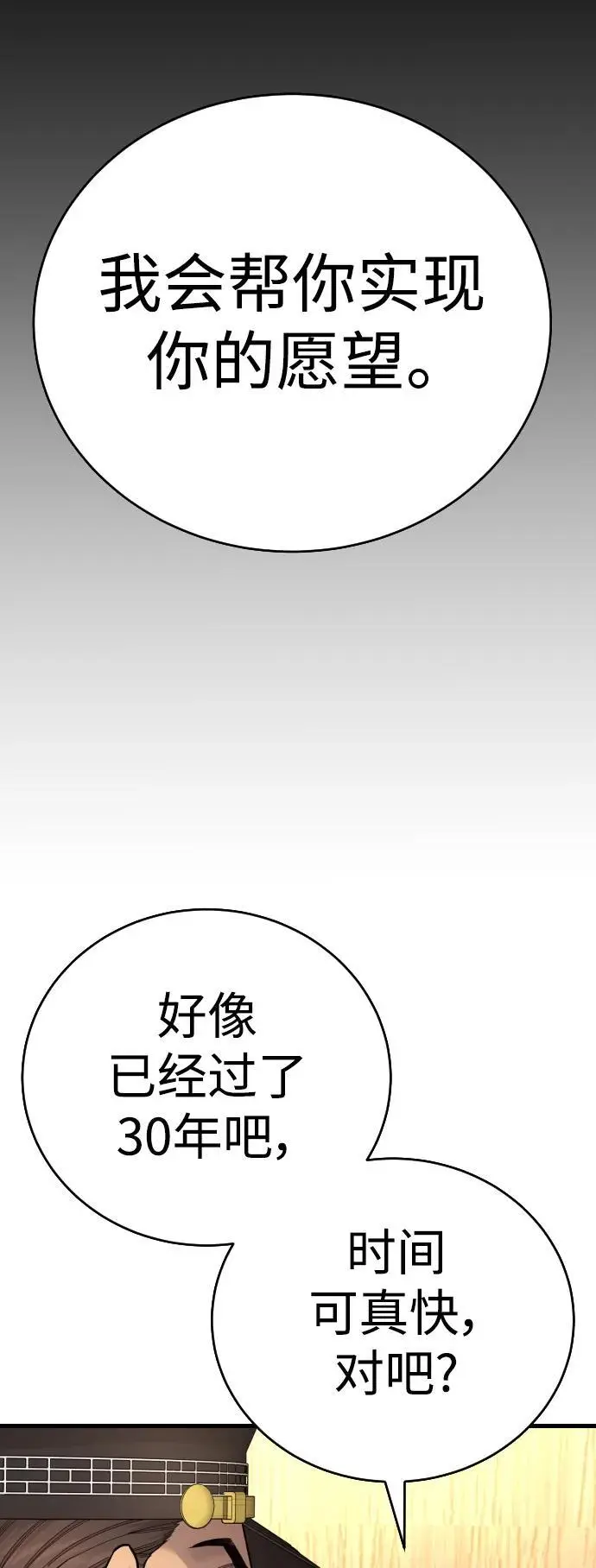 [第39话] 掌控17