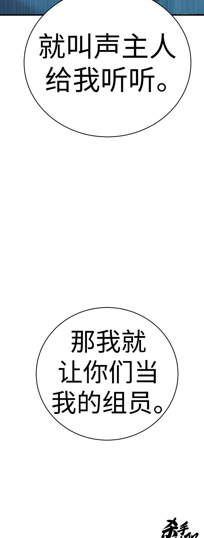 [第10话] 当我的奴隶吧83