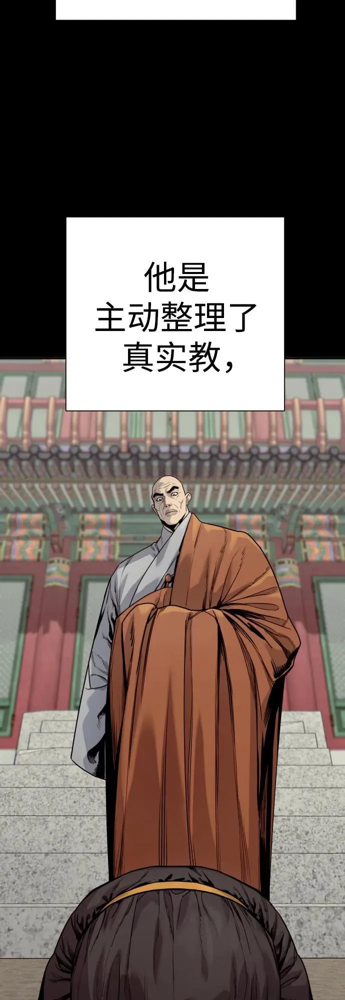 [第50话] 砰砰2