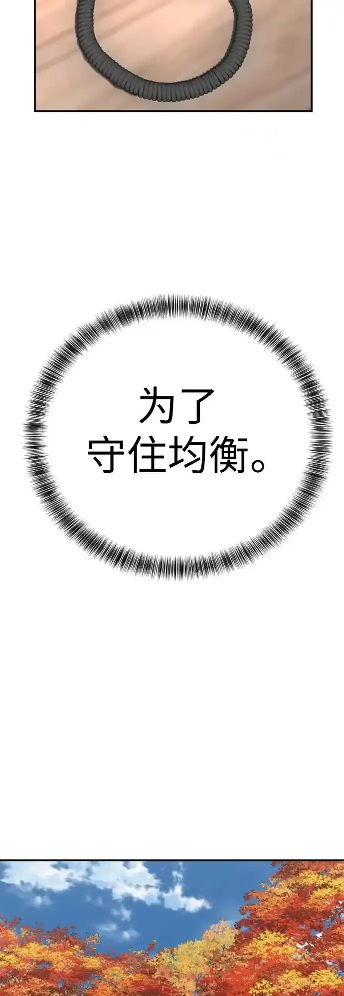 [第40话] 均衡62