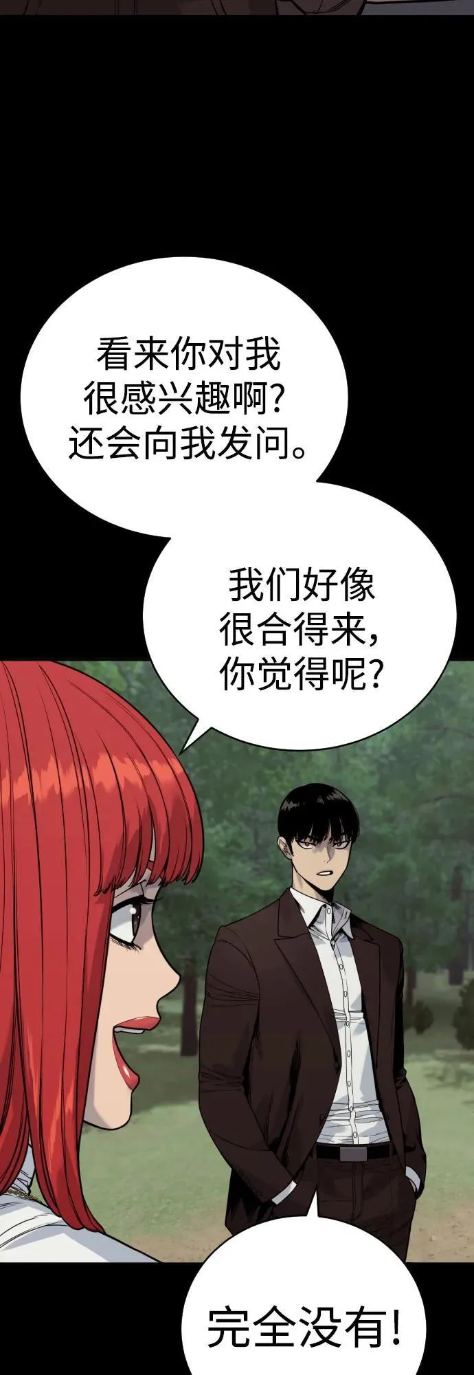 [第54话] 爱13