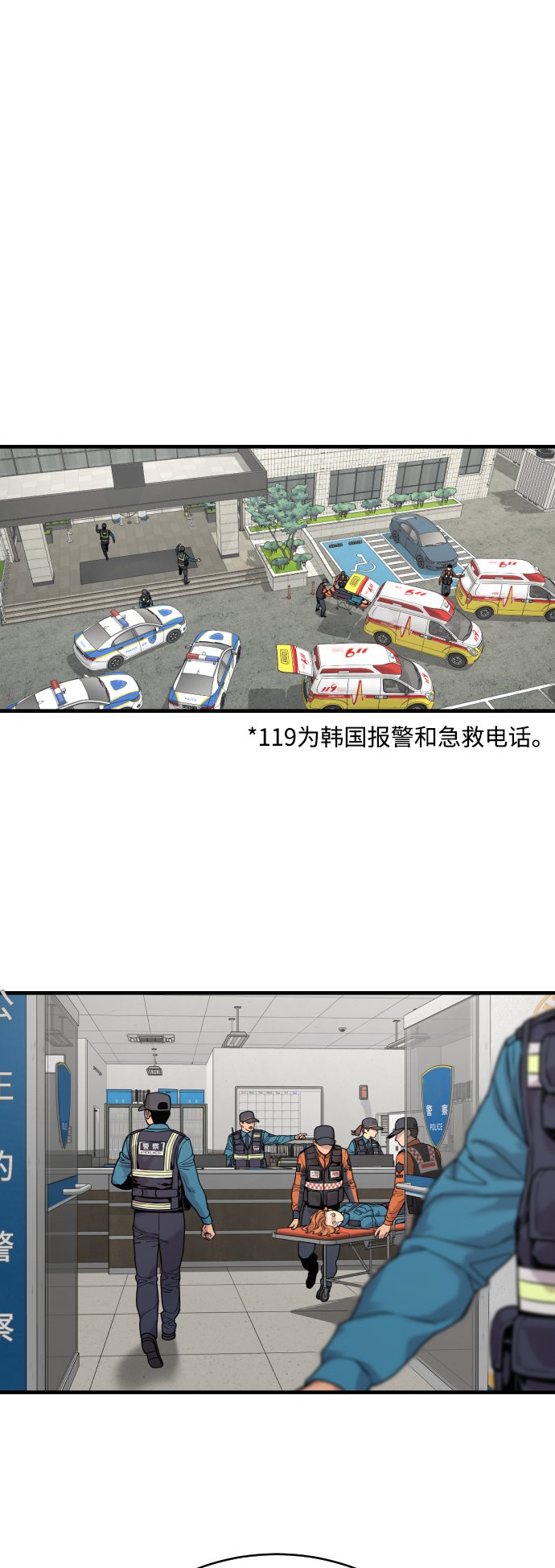 [第8话] 装备的重要性76