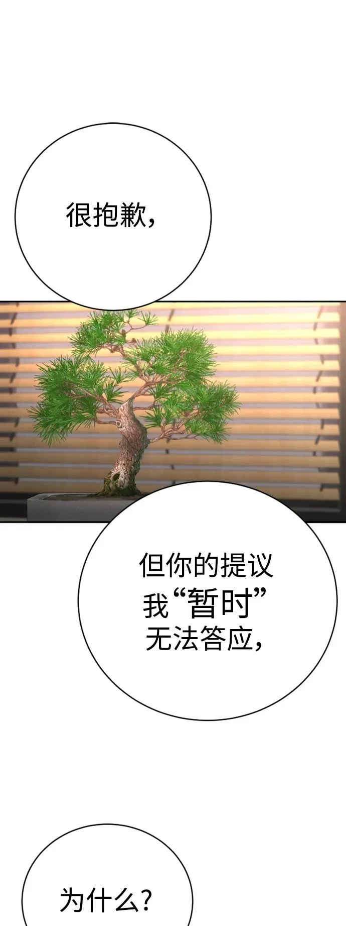 [第38话] 4个“月”64