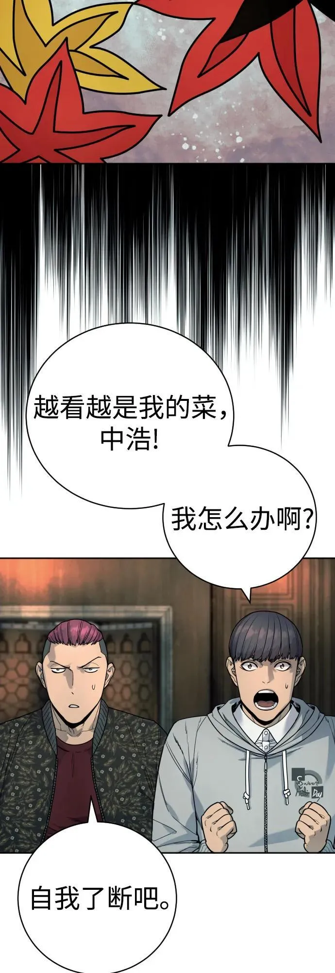 [第44话] 隐藏牌3