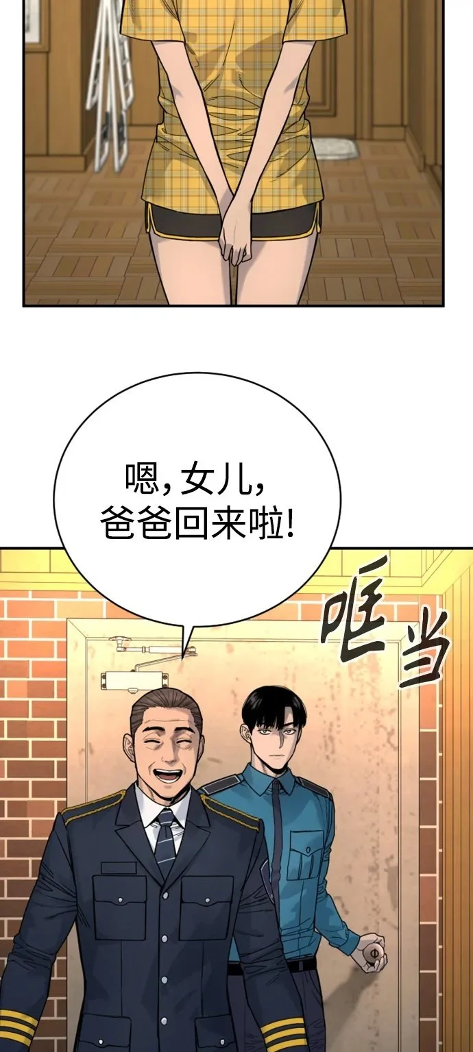 [第37话] 传说中的警察49