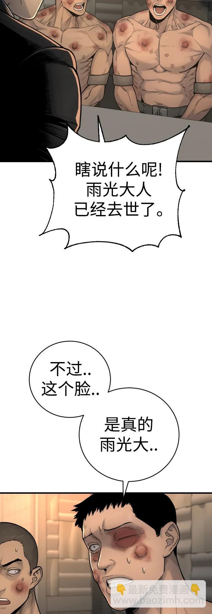 [第12话] 主人?!2