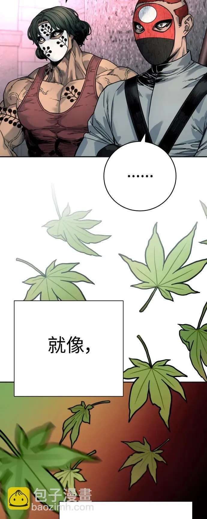 [第41话] 清扫落叶76