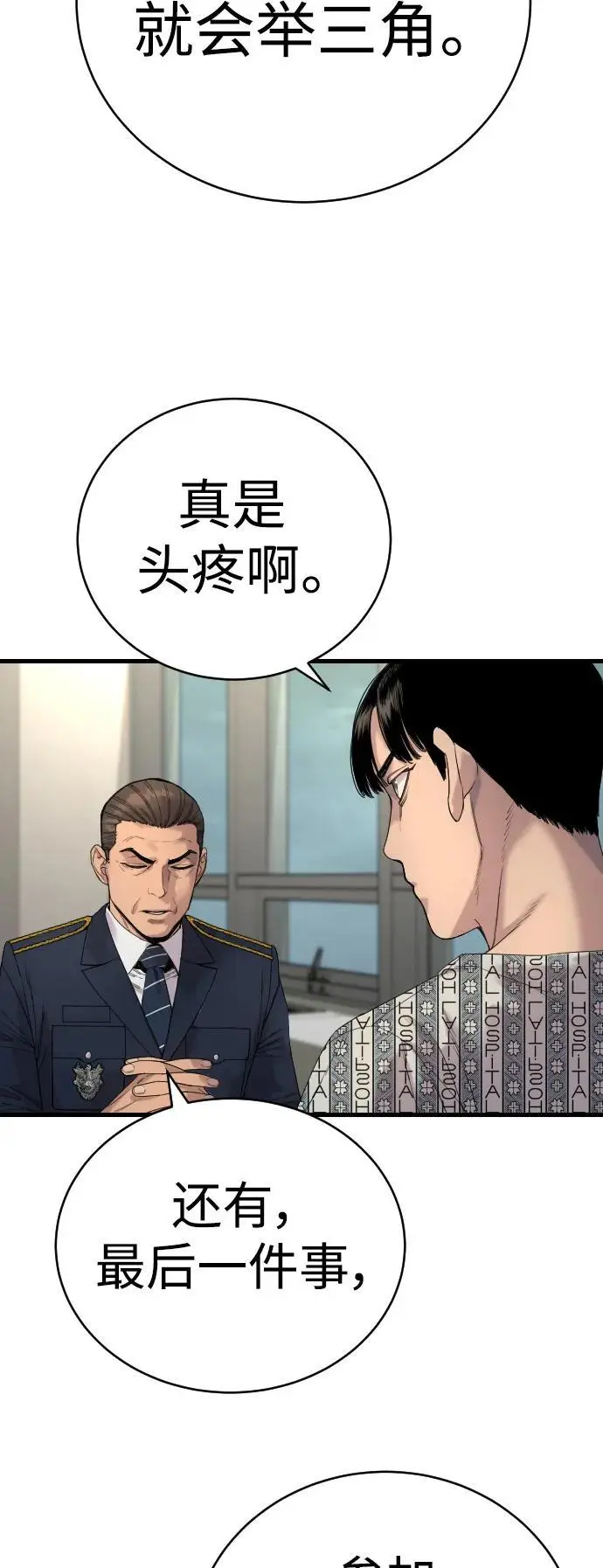 [第29话] 了不起15