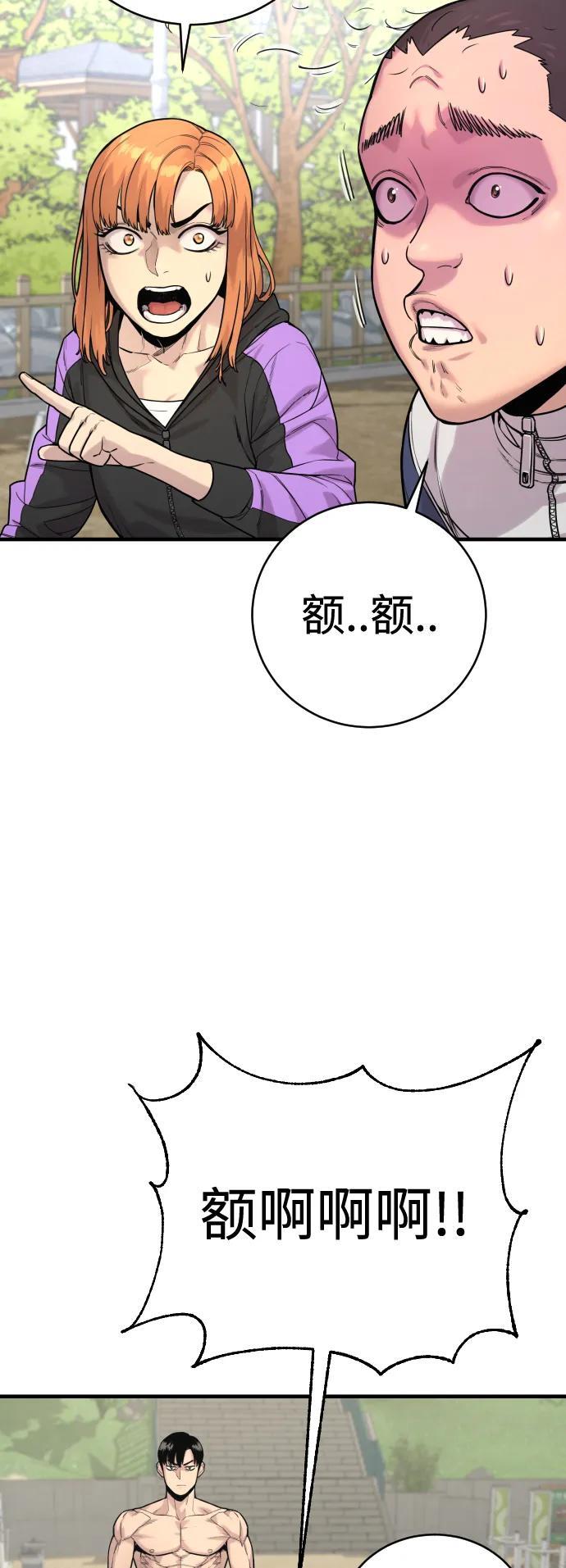 [第11话] 无语三人组53