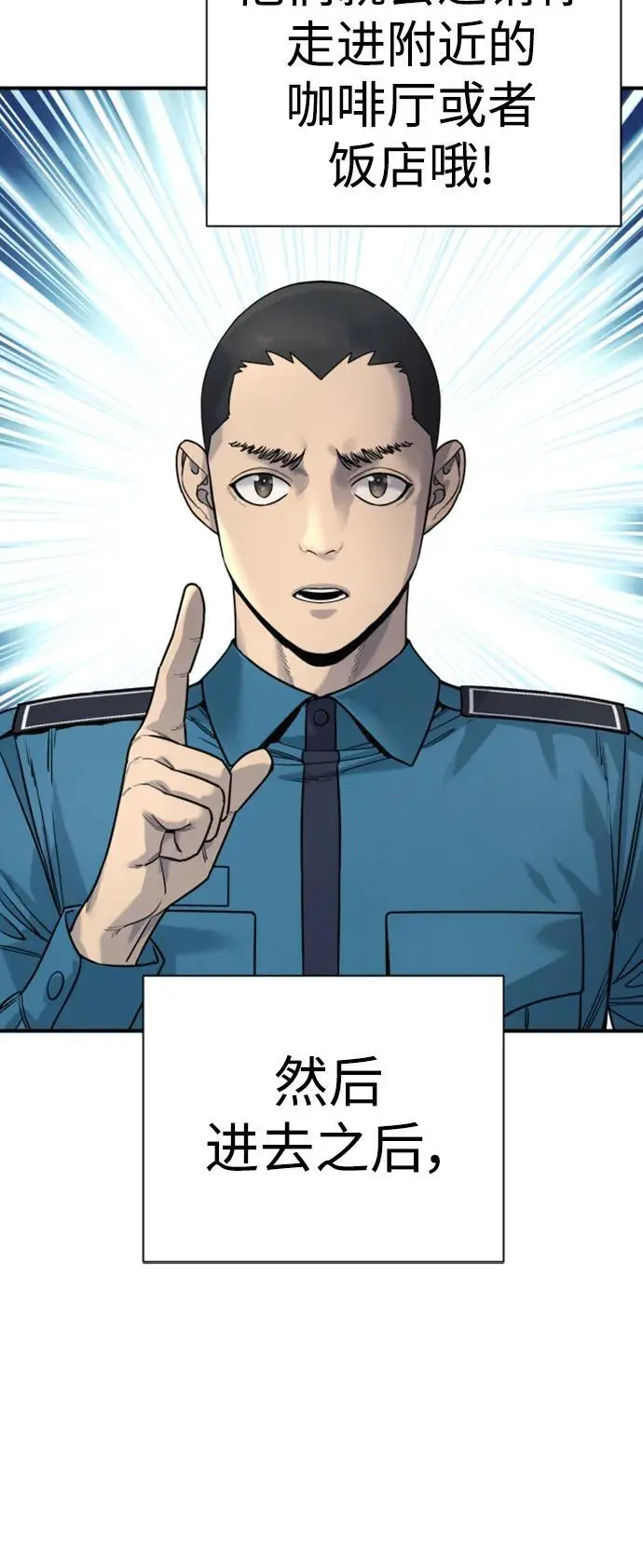 [第36话] 眼前的这位45