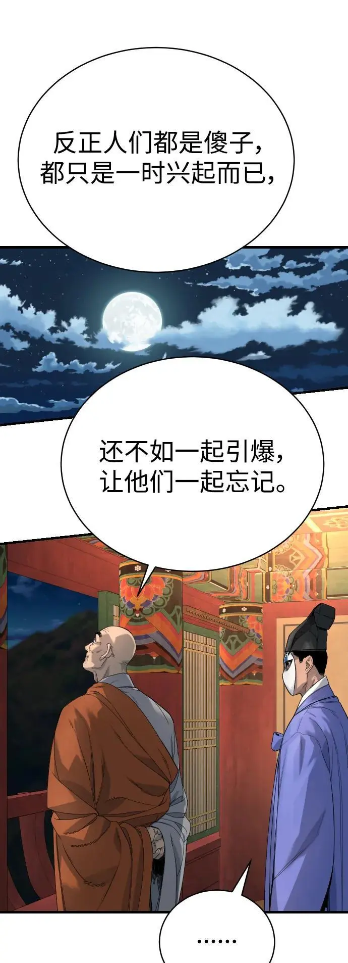 [第30话] 冥福14