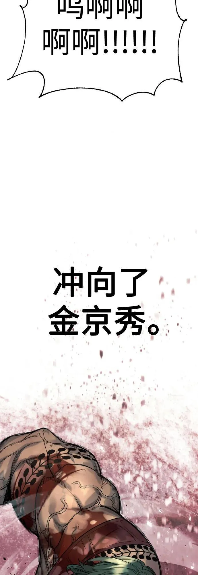 [第46话] 1RM80