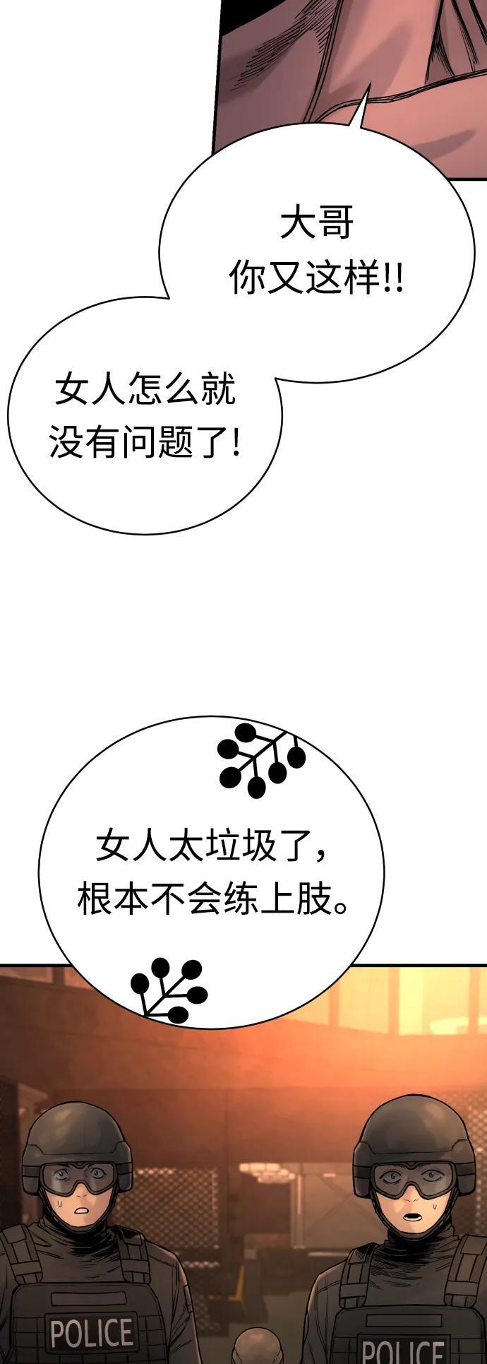 [第24话] 约定15