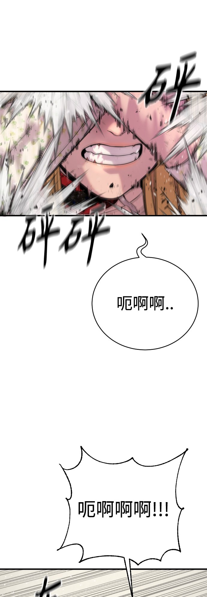 [第8话] 装备的重要性33