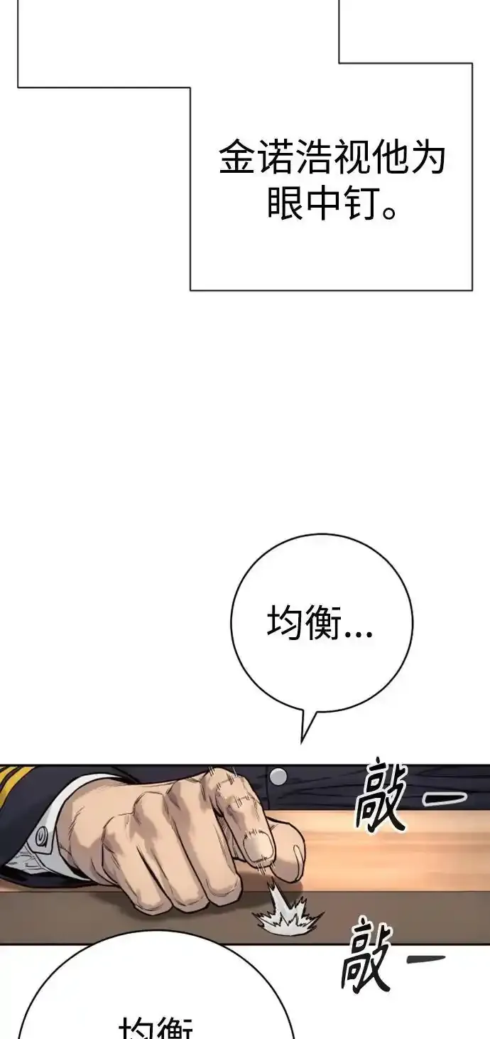 [第40话] 均衡45