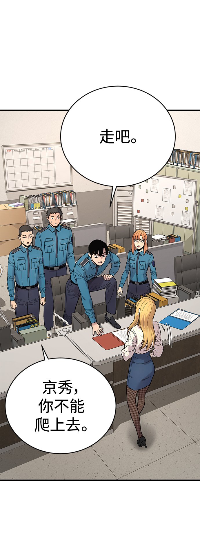 [第7话] 丢失物请联系警察75