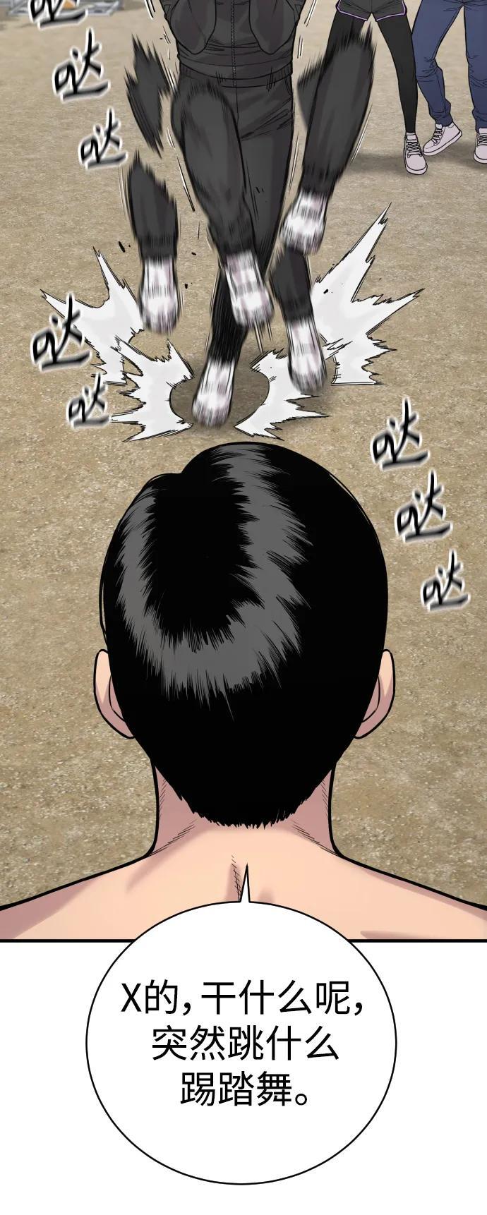 [第11话] 无语三人组47