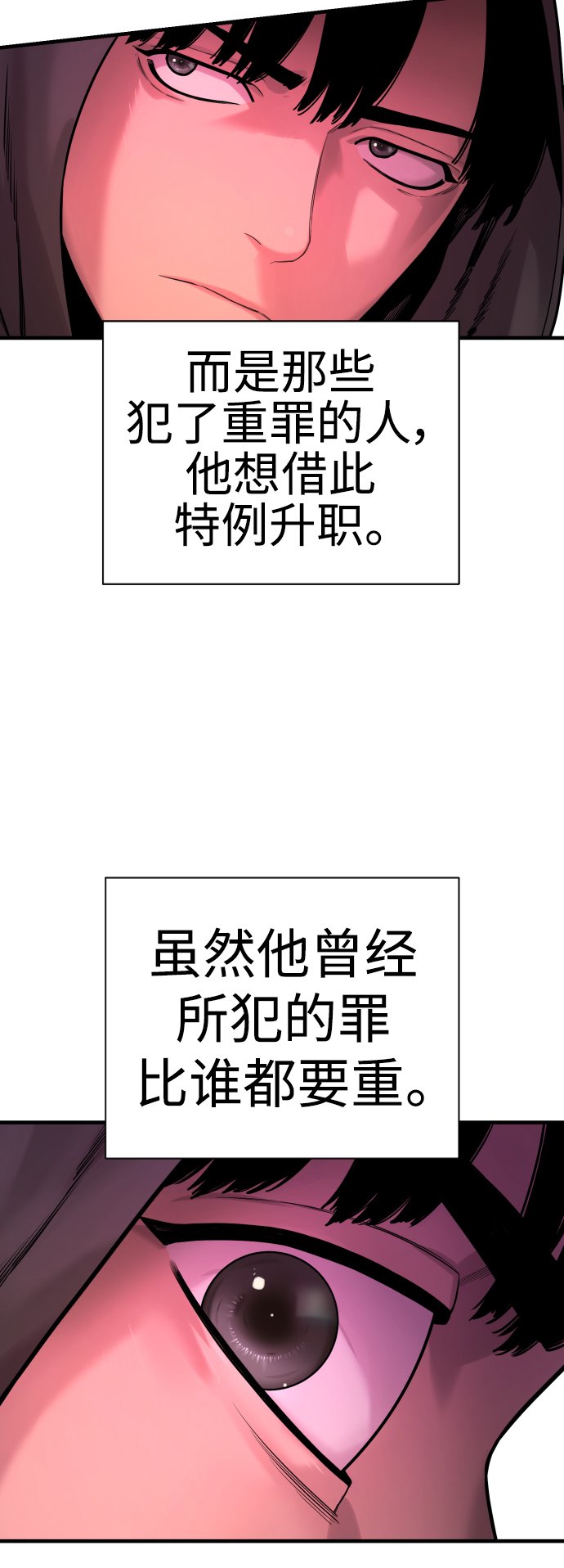 [第5话] 特例升职8