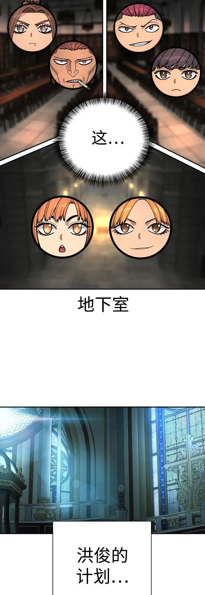 [第42话] 内部分裂22