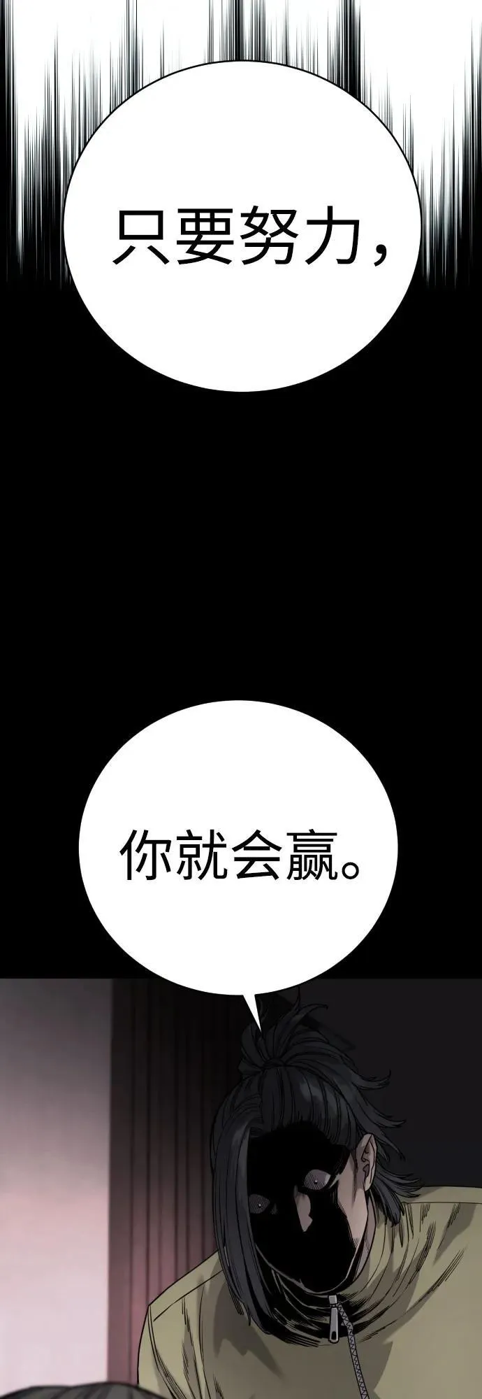 [第47话] 死的决心47