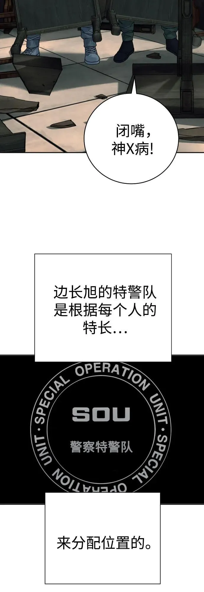 [第48话] 努力59