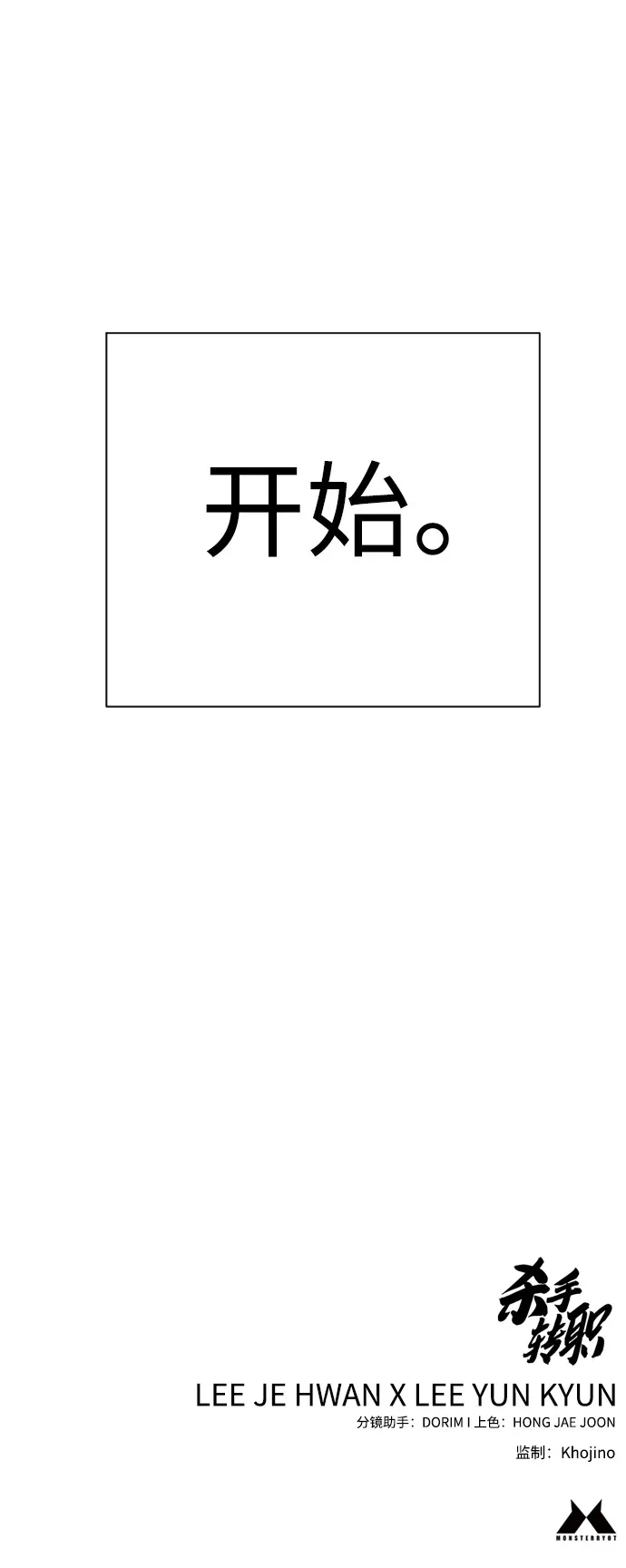 [第41话] 清扫落叶84