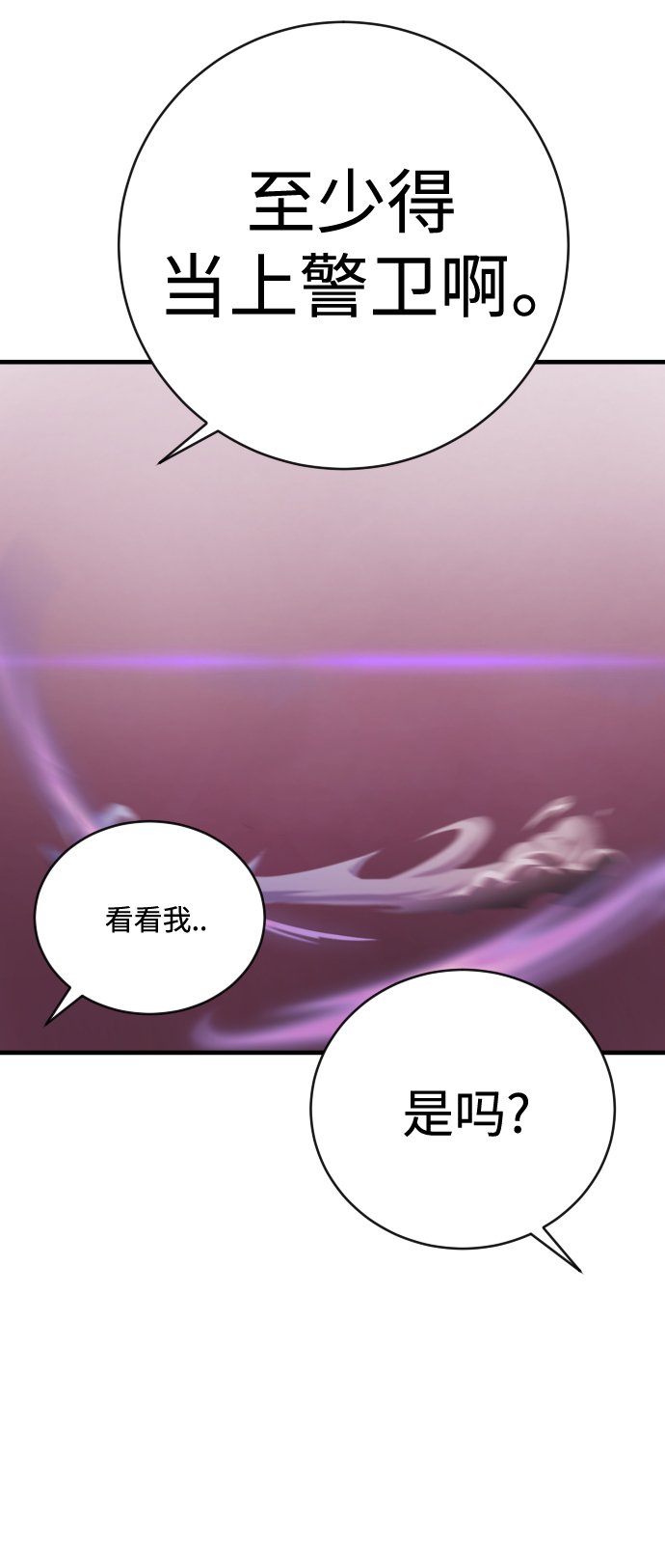 [第4话] 升职65