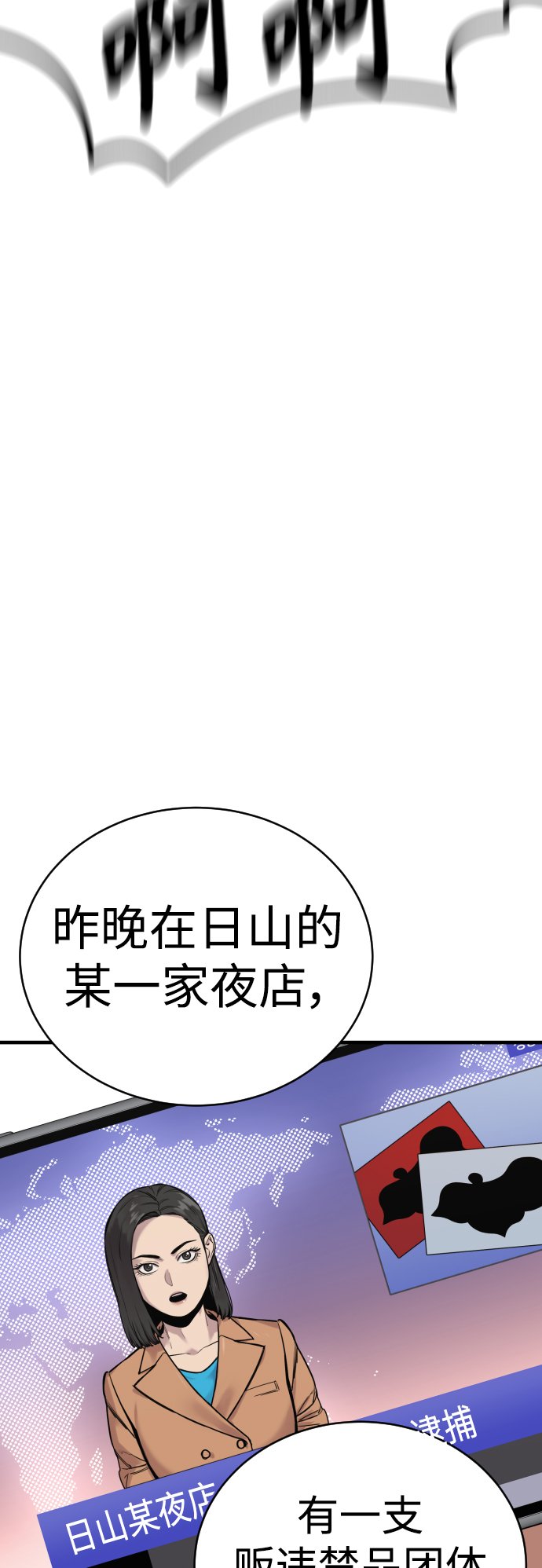 [第5话] 特例升职80