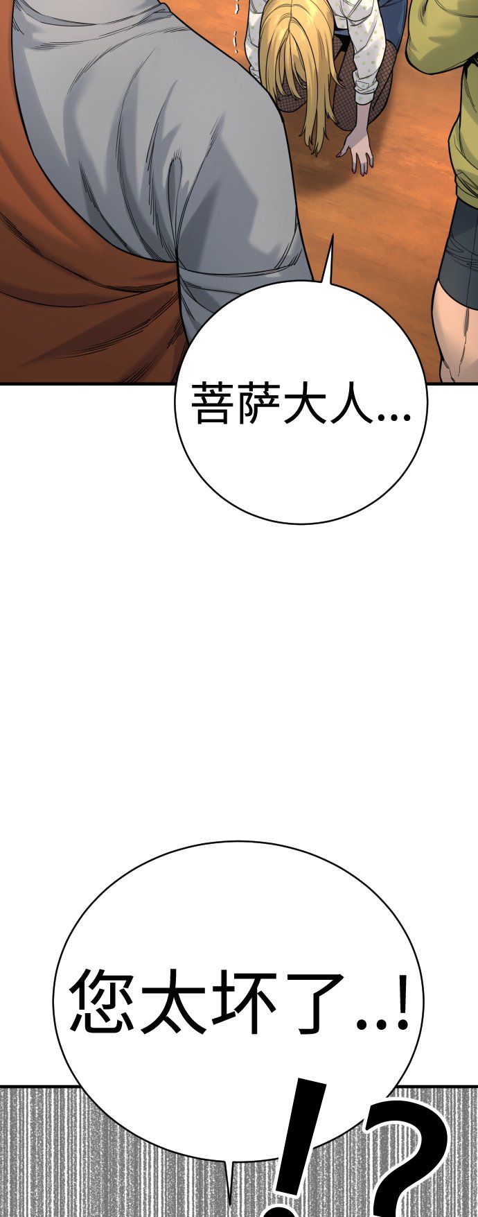 [第10话] 当我的奴隶吧11