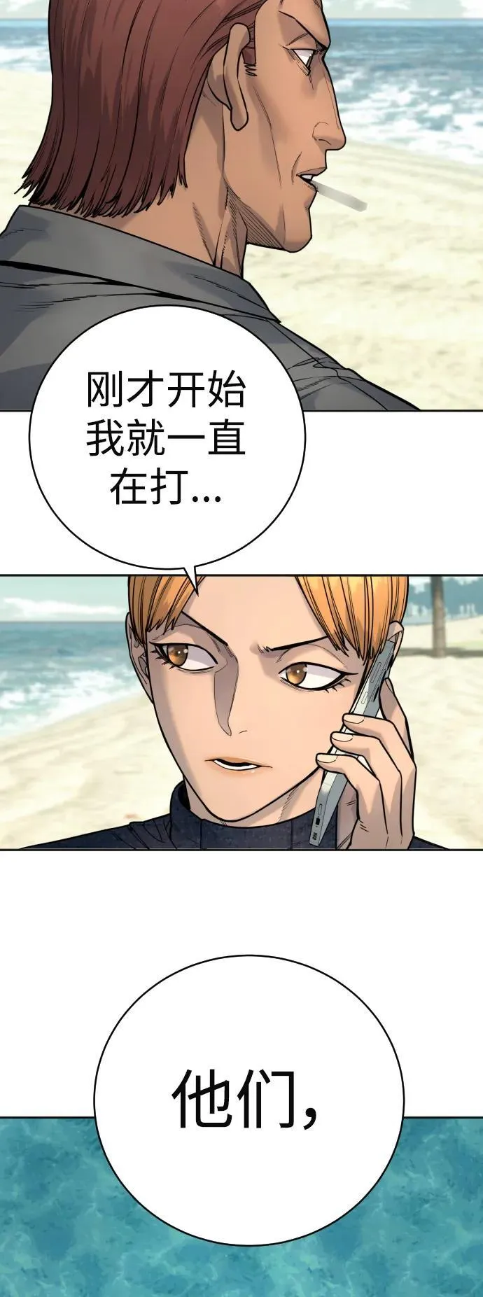 [第41话] 清扫落叶60