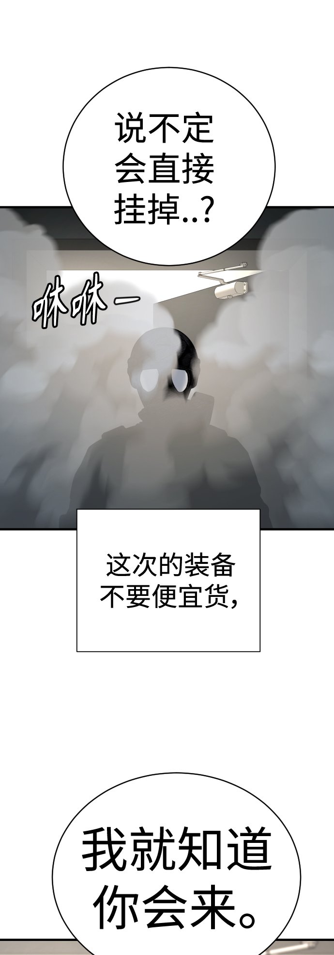 [第8话] 装备的重要性92