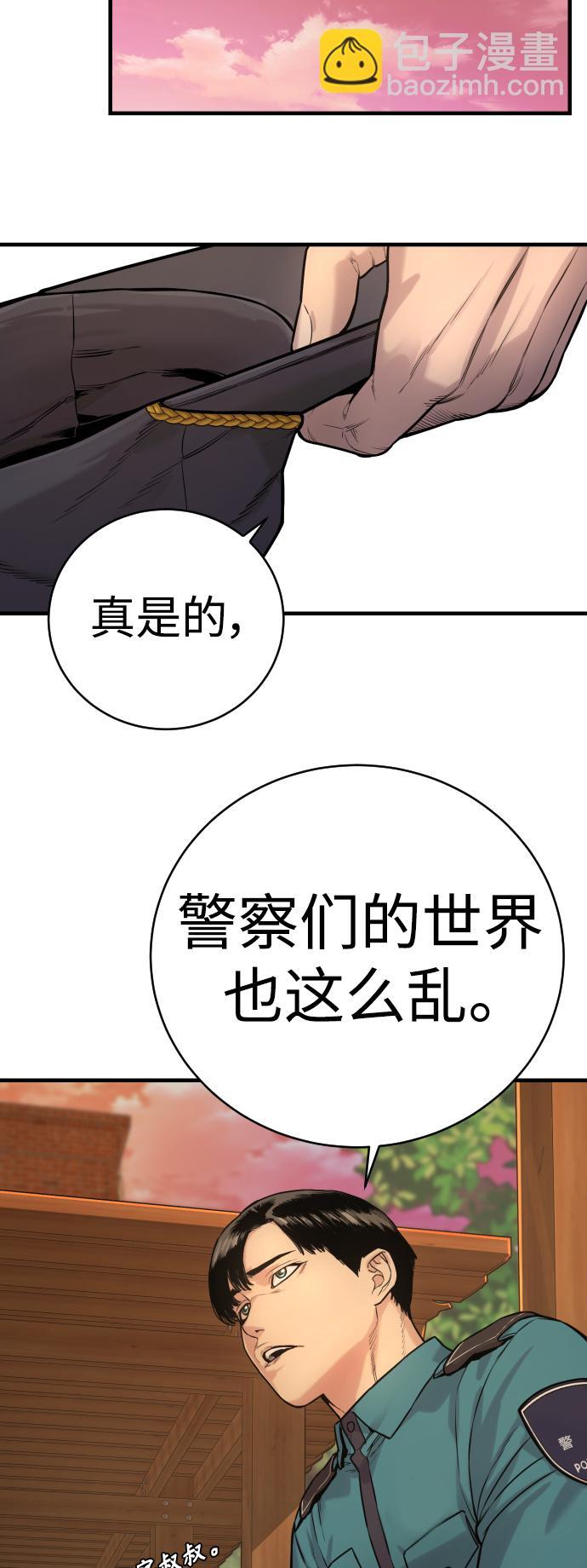 [第2话] 巡警，金京秀53