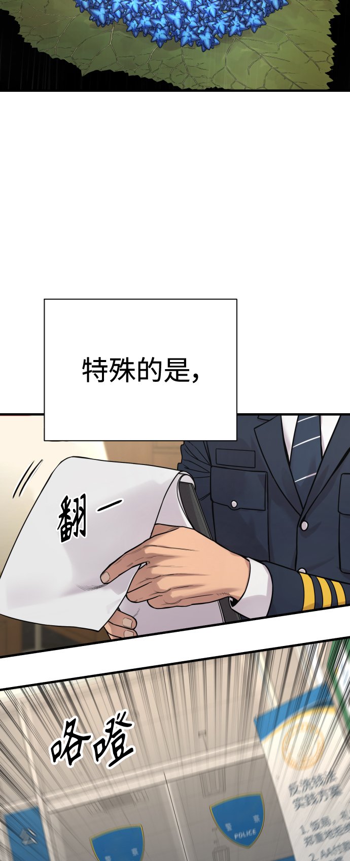 [第6话] 11月梧桐87